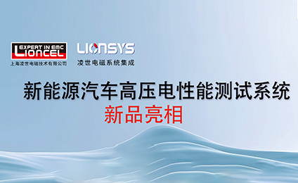上海凌世 | 產(chǎn)品上新啦，快來瞅瞅
